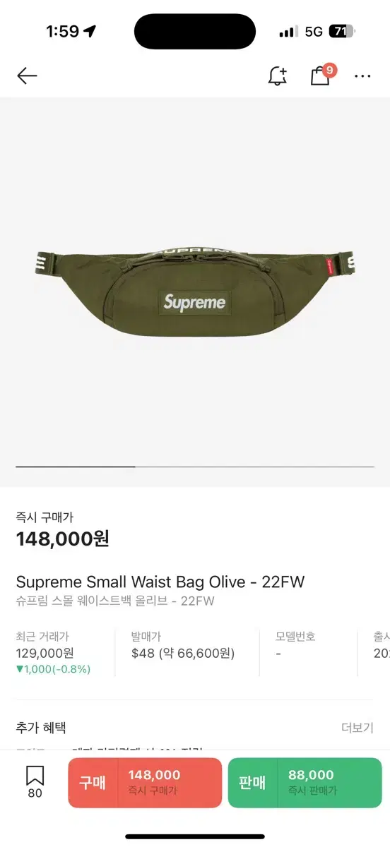 Supreme Small Waist Bag Olive - 22FW